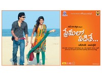 Premalo Padithe Movie Wallpapers